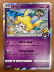 状態B ジラーチ 089/SM-P プロモ PROMO ポケカ ポケモンカード
