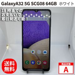 GalaxyA32 5G SCG08 64GB AU版SIMフリー 美品