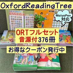 ORT 1-12フルセット 376冊 マイヤペン maiyapen