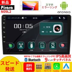 N09L2カーオーディオラジオ9インチディスプレイ2DIN Bluetooth付きcarplay付き、ミラーリング 、USB、バックアップカメラ