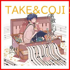 2025年最新】傘村トータの人気アイテム - メルカリ