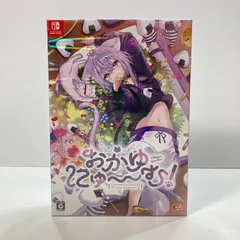 【未使用品】 Nintendo Switch ニンテンドースイッチ ソフト おかゆにゅ～～む！ 完全生産限定版 [CERO区分_C/ 15歳以上対象] 【029-250418-mh-08-fuz】