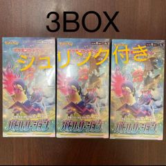 バトルリージョン シュリンク付き 3box ポケカ - メルカリ