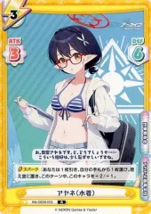 Reバース ブルーアーカイブ PP アヤネ 即購入OK 2025年最新】Reバース ブルーアーカイブ アヤネの人気アイテム