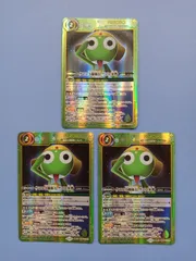 2025年最新】ケロロSRの人気アイテム - メルカリ