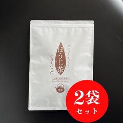【産地直売・2袋セット】ゴクゴクすっきりほうじ茶ティーバッグ 1.5g×100p