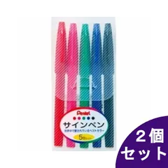 【2個セット】ぺんてる 水性ペンセットサインペン 5色セット S520-5