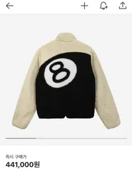 2024年最新】stussy 8ball jacketの人気アイテム - メルカリ