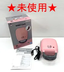 【盛岡43-0014】★未使用★ 一番くじ 星のカービィ カービィカフェPETIT B賞めしあがれワッフルメーカー【未使用/80】