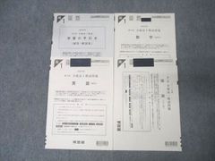 2025 河合塾 第1回 全統記述模試 高3 - メルカリ