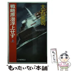 2024年最新】大石英司の人気アイテム - メルカリ