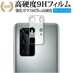 2025年最新】HUAWEI P40 LITEの人気アイテム - メルカリ