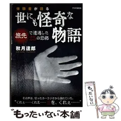 2025年最新】秋月_達郎の人気アイテム - メルカリ