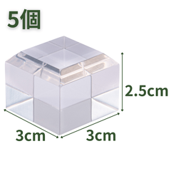 【送料無料】つくしサイエンス アクリルブロック 面取り 30×30×25mm 5個 アクリルベース アクリルキューブ クリアキューブ 四角形 透明 台座【返品・交換保証】