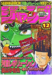 週刊少年ジャンプ1998年No.1〜No.27まで 24冊セット4-A-9624 2025年最新】少年ジャンプ 1998 14の人気アイテム - メルカリ