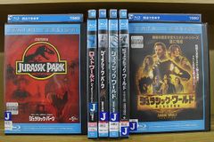 ブルーレイ ジュラシック・パーク 全3巻 + ジュラシック・ワールド + 炎の王国 + 新たなる支配者 計6本set ※ケース無し発送 Z2C383a