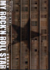 舞台DVD MY ROCK'N ROLL STAR