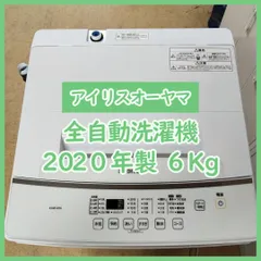 2025年最新】#アイリスオーヤマ洗濯機の人気アイテム - メルカリ