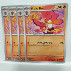 2025年最新】バオッキーの人気アイテム - メルカリ