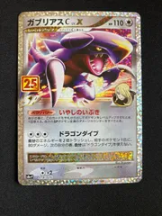 2025年最新】ガブリアス xの人気アイテム - メルカリ