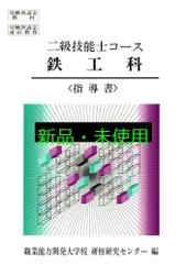 職業能力開発総合大学校　2019年版　非売品　超希少　激レア　赤本 職業能力開発総合大学校 2019年版 非売品 超希少 激レア 赤本 2025年