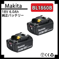 2023年最新】マキタ 純正 リチウムイオンバッテリー BL1860B 18V 6.0Ah