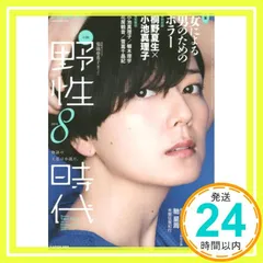【中古】 小説野性時代 ｖｏｌ．１５７（１２　２０１６/ＫＡＤＯＫＡＷＡ 小説 野性時代 第157号 2016年12月号」小説野性時代