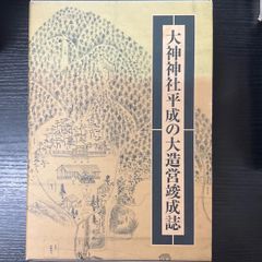 京都清水寺 「念彼観音力」御本尊御影 台紙付き - メルカリ