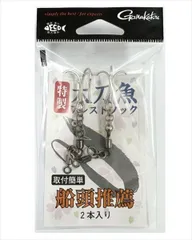 がまかつ　アシストフック 船頭公認 太刀魚アシストフック オリジナル