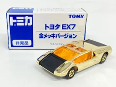 2025年最新】トミカ 金メッキの人気アイテム - メルカリ