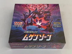 最終値下げ　ムゲンゾーン未開封、シュリンクつき　即購入オッケーです。 ポケモンカード ムゲンゾーン シュリンク付き未開封box - メルカリ