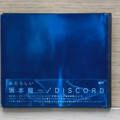 坂本龍一 05 CD アルバム 未開封新品 - メルカリ