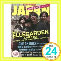 ROCKIN'ON JAPAN (ロッキング・オン・ジャパン) 2012年 11月号 [雑誌] [雑誌]_02