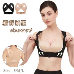 巻き肩 はがし 2枚セット 背筋 ベルト 猫背 女性用 レディース用 姿勢 インナー 背筋サポートインナー ボディスーツ 肩こり