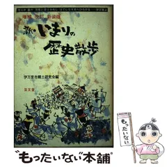 埼玉縣)大里郡郷土誌 下田江東編 千秋社 予約限定版 E11021 - ノン 