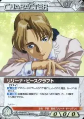 ガンダムカード　ウイング　リリーナ　トロワ ガンダムカード ウイング リリーナ トロワ 機動戦士ガンダムW