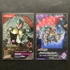 ガンバレジェンズ CP / R アマゾンオメガ & アマゾンズレジスター