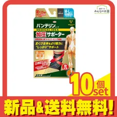 バンテリンコーワ加圧サポーター 足くび専用 ふつう～大きめ(M～L) 1枚入 (左足用/ひだり) 10個セット まとめ売り