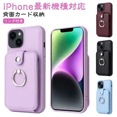 背面 カード収納 iPhone15 ケース 背面収納 背面ポケット ケース カバー スマホケース 落下防止 リング付き スマホリング スタンド付き カード入れ 背面 カードポケット iPhoneケース#island617