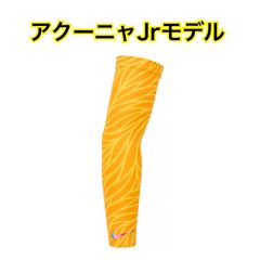 NIKE アクーニャJrモデル イエロー アームスリーブ L/XLサイズ 1枚