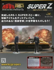 2026年最新】西部警察 アシェットの人気アイテム - メルカリ