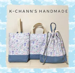 24  🌸北欧🌸　🪻フラワー🪻　🌸ブルー🌸　入園入学準備3点セット　ハンドメイド