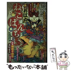 2025年最新】ねこぱんちの人気アイテム - メルカリ 