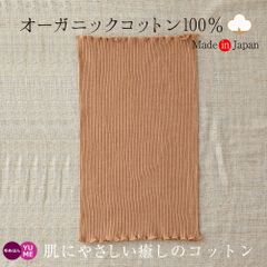 腹巻 日本製 オーガニックコットン100％ リブ編み 敏感肌 綿100％ 保湿 インナー 大きいサイズ