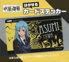【中古】シール・ステッカー 三輪霞 貼って剥がせるカード型ステッカー 「呪術廻戦」