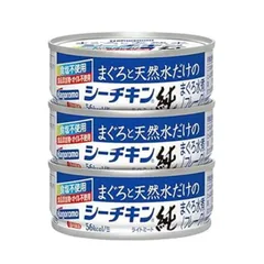 はごろもフーズ まぐろと天然水だけのシーチキン純 70g 3缶セット サラダ ツナ ほぐし まぐろ 缶詰 ストック 備蓄のサムネイル