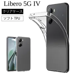 Libero5G IV Libero5G IV Libero 5G IV 高透明 耐衝撃 防指紋 TPU ストラップホール ソフト クリア ケース カバー マイクロドット加工 送料無料