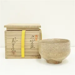 萩焼  七代兼田三左衛門 抹茶茶碗 萩焼抹茶茶碗天寵山七代兼田三左衛門