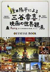 2025年最新】種田陽平展の人気アイテム - メルカリ
