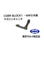新品-同梱可】 CQBR BLOCK1 マガジンキャッチ セット東京マルイ ガスブロ MWS ブロック1 M4 CQB-R